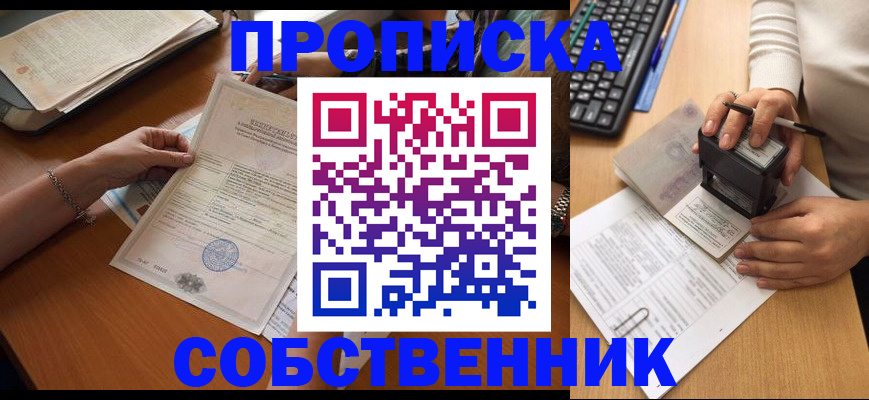 временная регистрация для всех в Будённовске